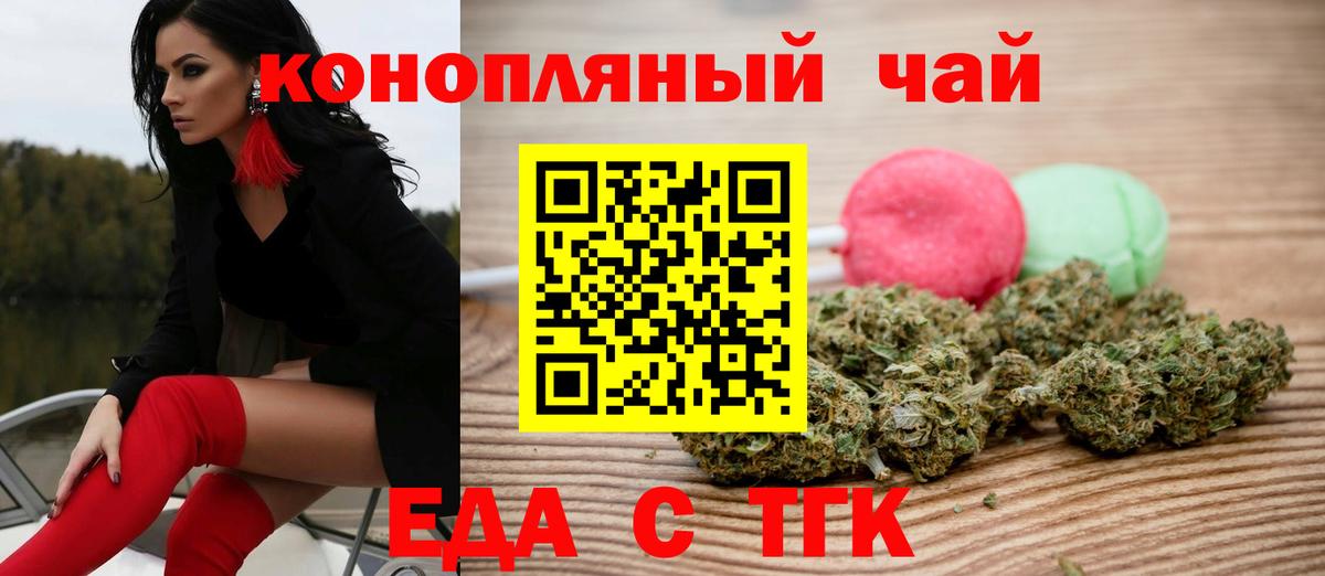Иваново  Canna-Cookies марихуана  Вход с VPN 