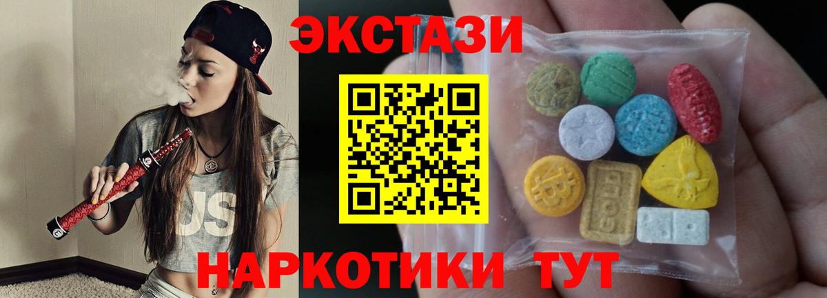 Иваново  Ecstasy 250 мг  МЕГА   Вход с VPN 