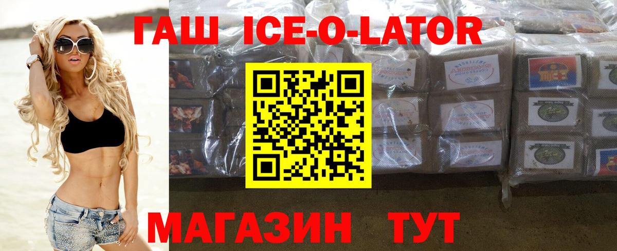 ГАШ 40% ТГК Иваново