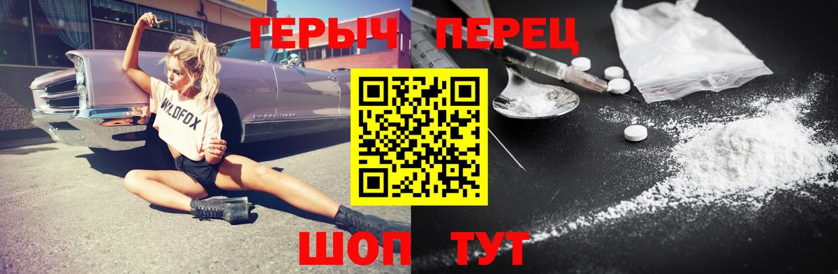 Героин VHQ  Героин  Иваново  Вход с VPN 