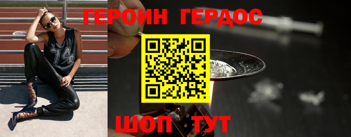 Героин Афган Иваново
