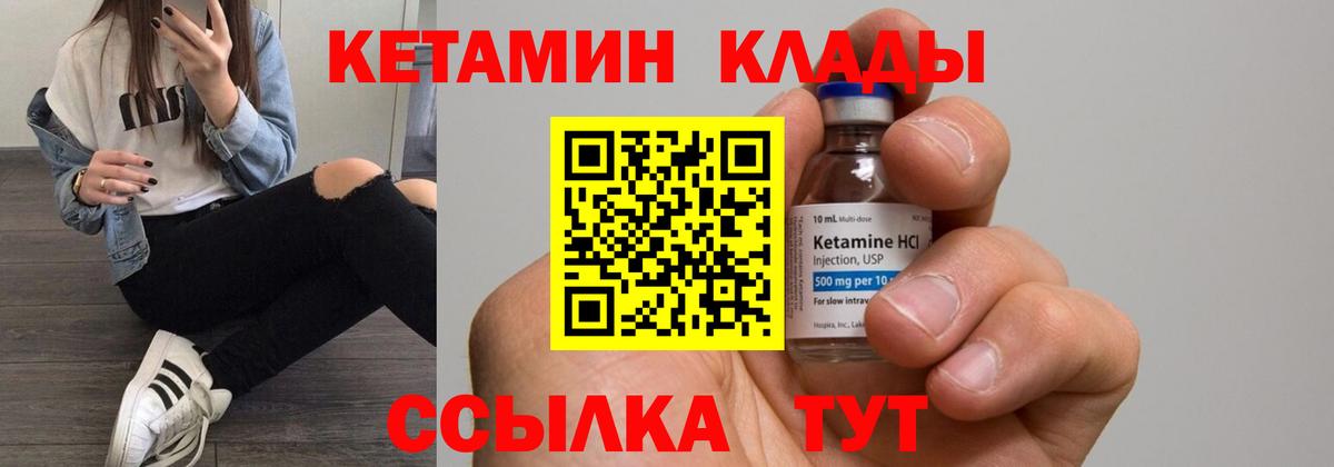 Кетамин ketamine  Кетамин ketamine  Вход с VPN  Иваново 