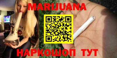 каннабис Камышлов