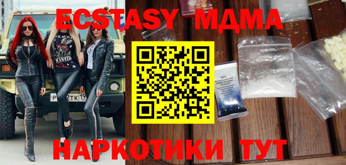 MDMA VHQ Иваново