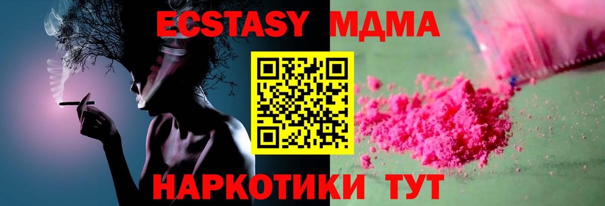 Иваново  МДМА  MDMA crystal  Вход с VPN  МДМА молли 
