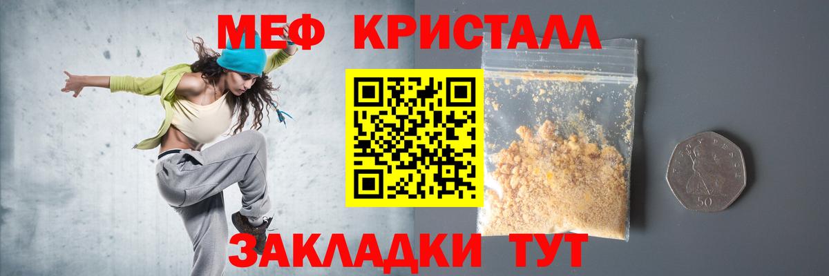 APVP СОЛЬ   Вейп ТГК  МЕТАМФЕТАМИН  Вход с VPN  Иваново  Как найти закладки?  ГАШИШ  Марихуана  Экстази  Меф МЯУ МЯУ кристаллы 