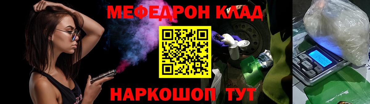 Меф мяу мяу кристаллы Иваново