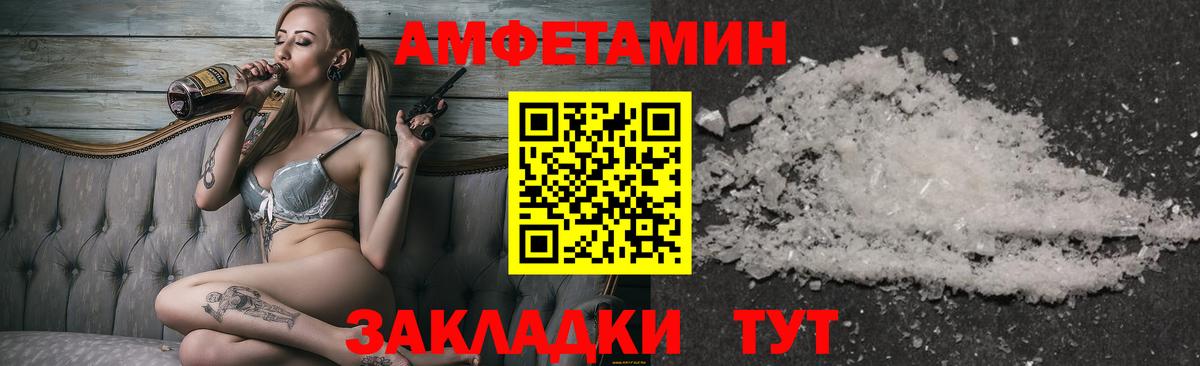 Метамфетамин пудра Иваново