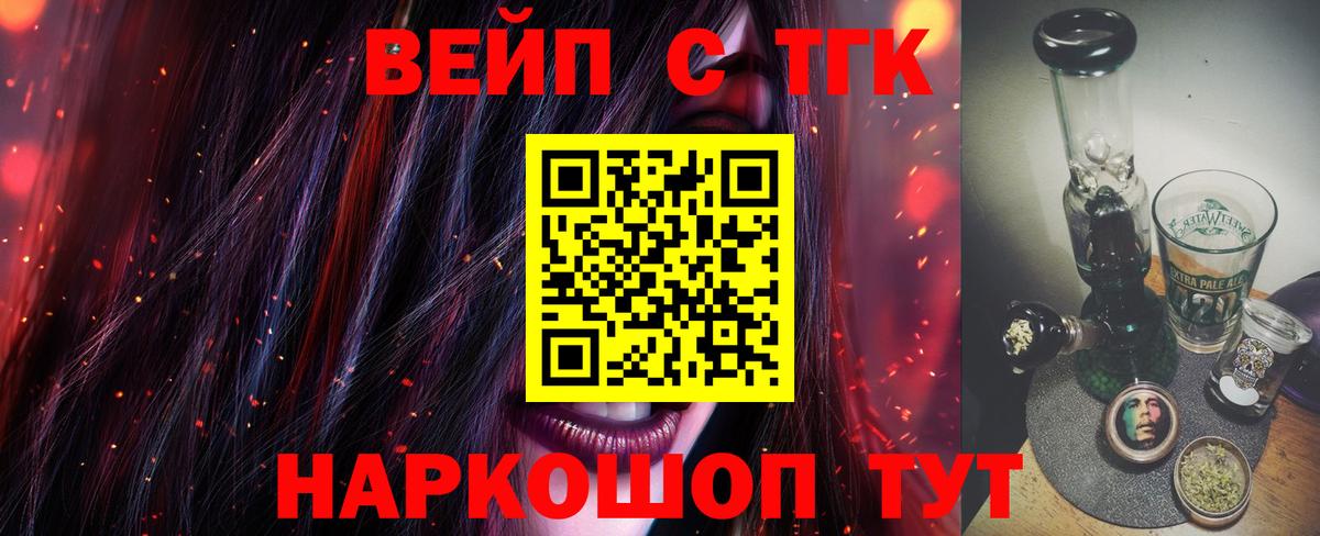 Иваново  где можно купить наркотик  Вход с VPN  ТГК концентрат  Дистиллят ТГК концентрат 